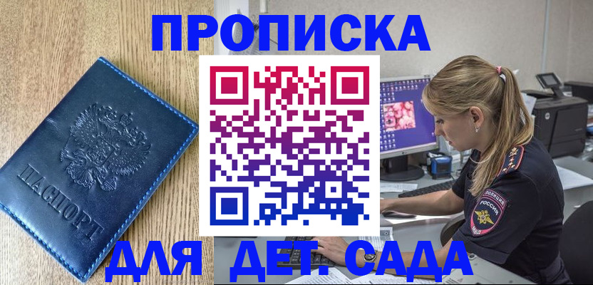 прописка поиск в Черемхово