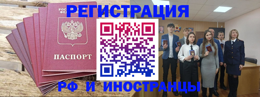 прописка иностранных граждан в Черемхово