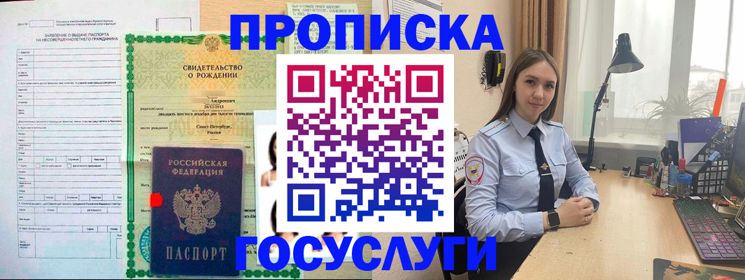 временная регистрация адрес в Черемхово