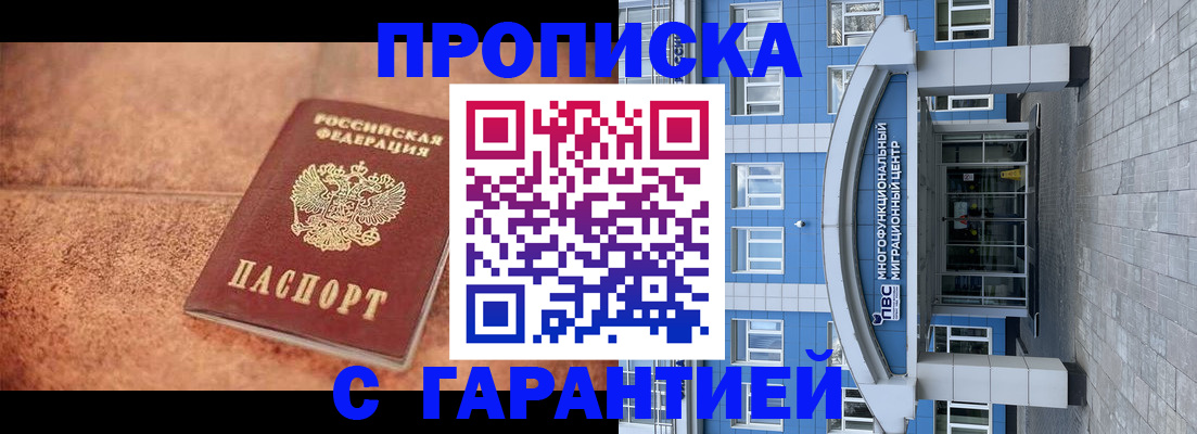 регистрация в Черемхово